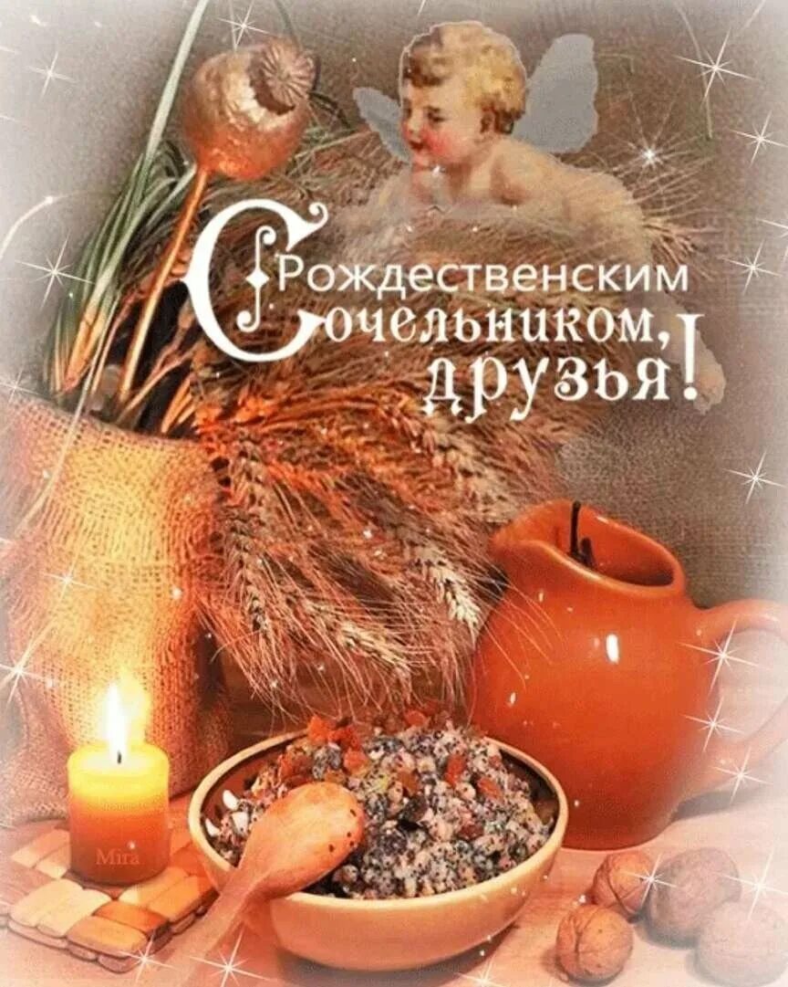 Доброе утро сочельника картинки