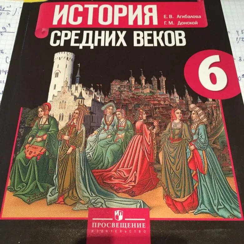 История России.Всеобщая история §6. Учебник по истории 6 класс. История : учебник. Ученик по истории 6 класс. История 6 клас