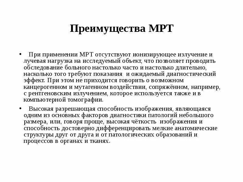 Кт исследование что это такое