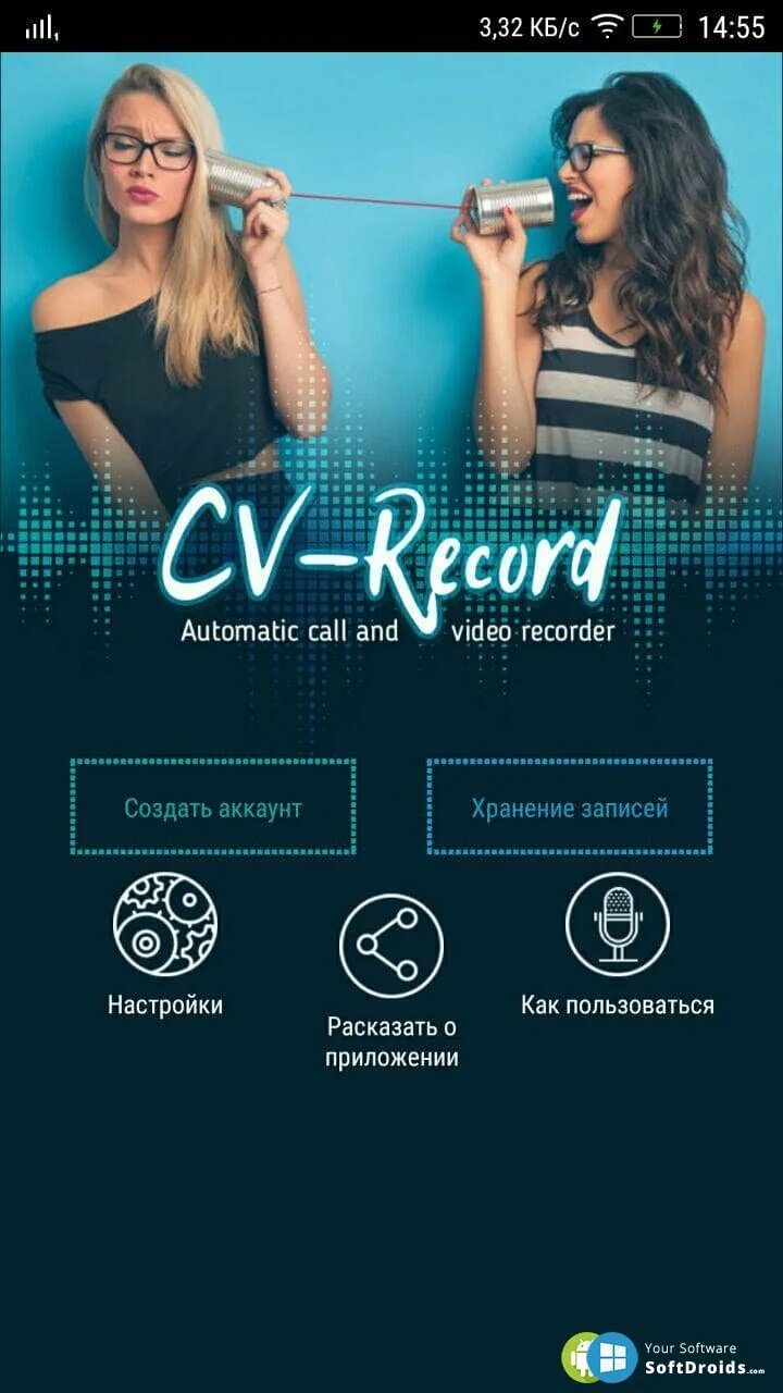 Professional record. CV-record. CV-record Pro. To record записывать.