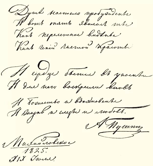 Пушкина:«цыганы», «бахчисарайский фонтан». Поэмы написанные пушкиным. Стих пушкетн. Полтава произведение пушкина. Пушкин южные поэмы.