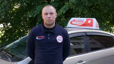 Автошкола союз инструкторы