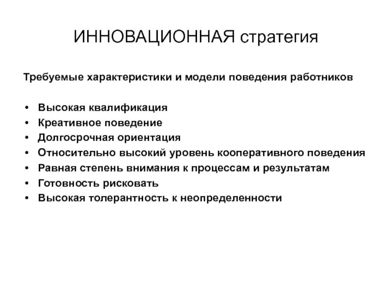 Ориентация работника