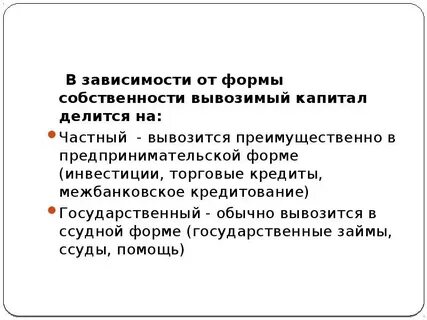 Предпринимательский капитал включает