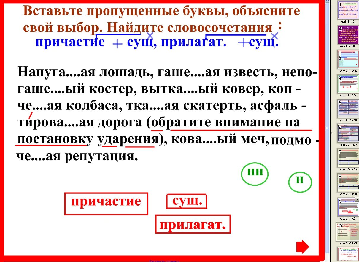 Причастия и прилагательные различия. Отличие отглагольных прилагательных от причастий таблица. Различие отглагольных прилагательных и причастий. Отличить Причастие от отглагольного прилагательного. Разница причастий и отглагольных прилагательных.