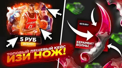 Промо скин