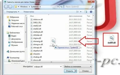 Файлы типа dll. Dll файл. .dll тип файла. открыть dll файл. как в папке .dll заменить файл.