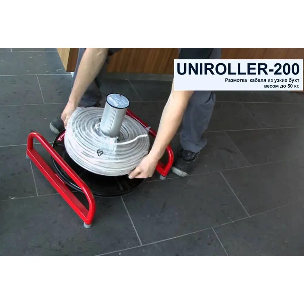 Uniroller 100 переносной размотчик кабеля. Размотчик кабеля 300. Катушки для размотки кабеля п 280. Приспособления для размотки провода 200мм.