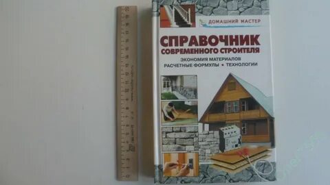 Справочник современного