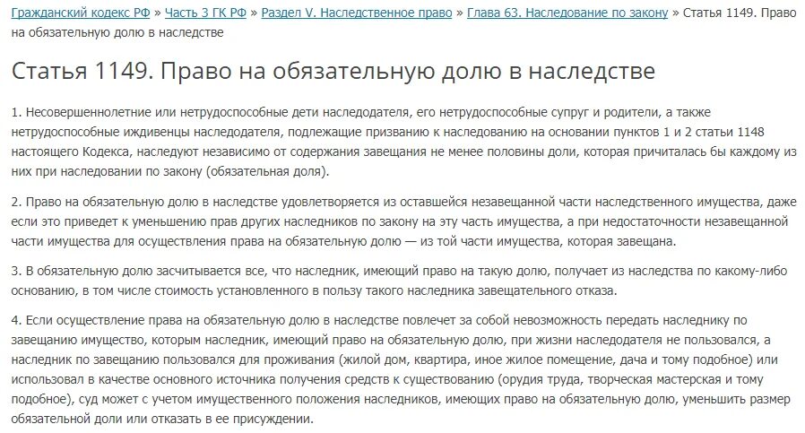 Завещание на детей от первого брака. Завещание на долю в квартире. Если есть завещание.