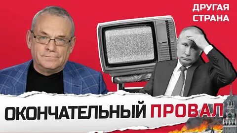 Яковенко журналист ютуб последнее видео