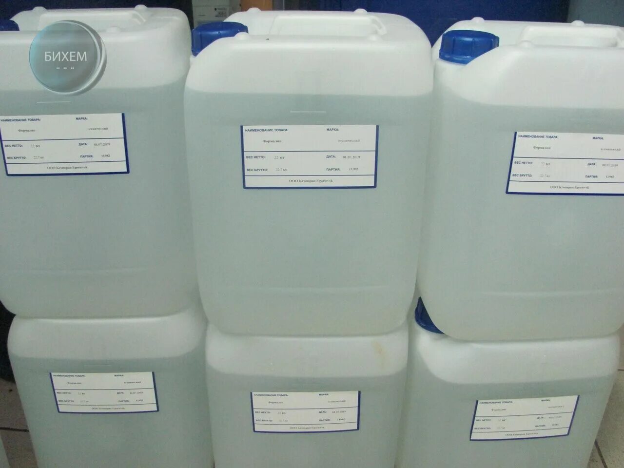 40% раствор формалина. Формалин этикетка. Формальдегид 40-процентный раствор. Формальдегид 40-процентный раствор. 40% раствор формалина.