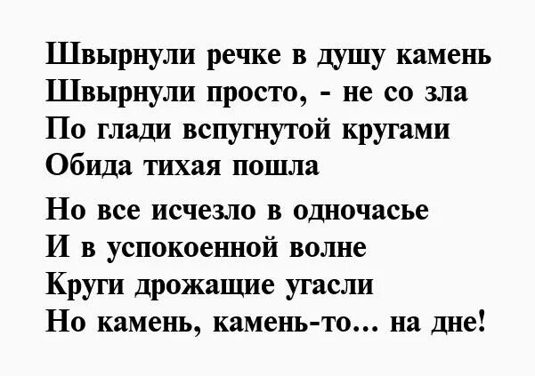 Стих про женскую обиду на мужчину. Стихотворение о человеке. Стихи о грубости и хамстве. Сильная личность стихи. Цитаты про оскорбления и унижения.