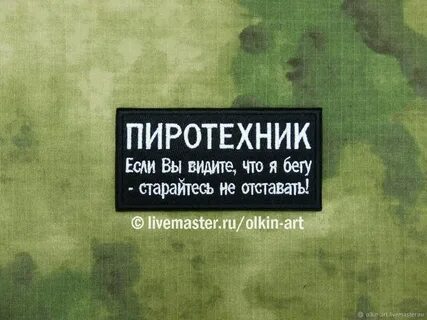 Не оставая