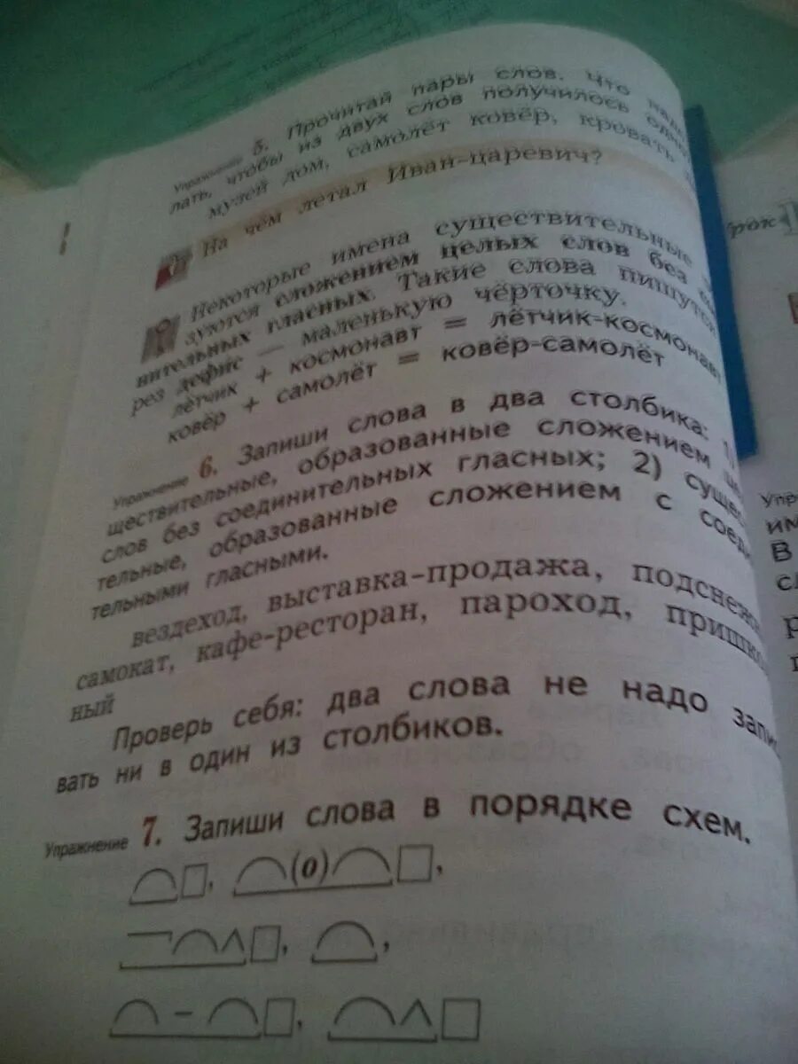 Запиши слова. Запиши запиши слова. Запиши слова в два столбика. Запиши слова в 2 столбика.