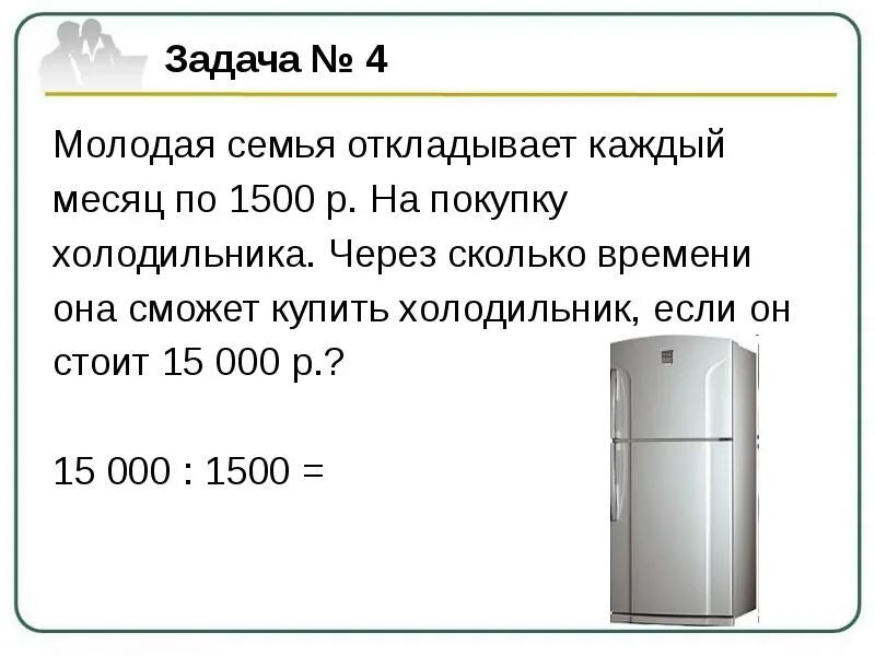 Сколько холодильник за месяц. Покупка холодильника. Объявление о покупке холодильника. Скупка холодильников. Молодые купили холодильник.