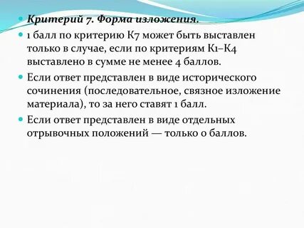 Систематическое изложение это
