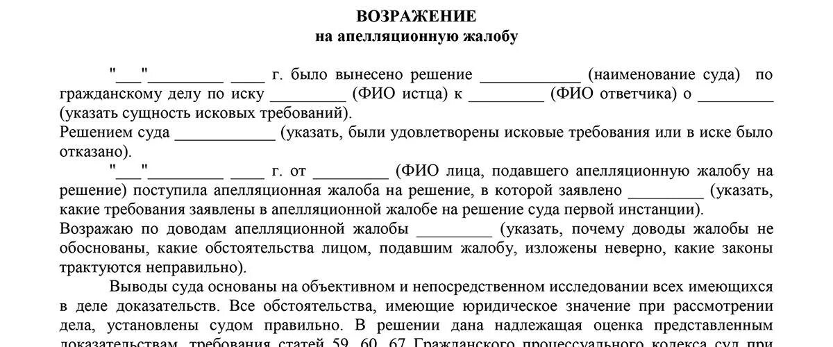 В определении порядка пользования отказано