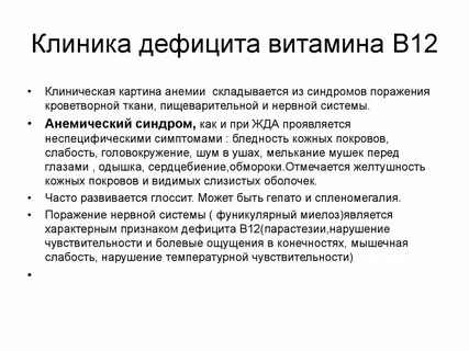 Дефицит в 12