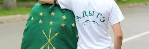 Адыги уэй