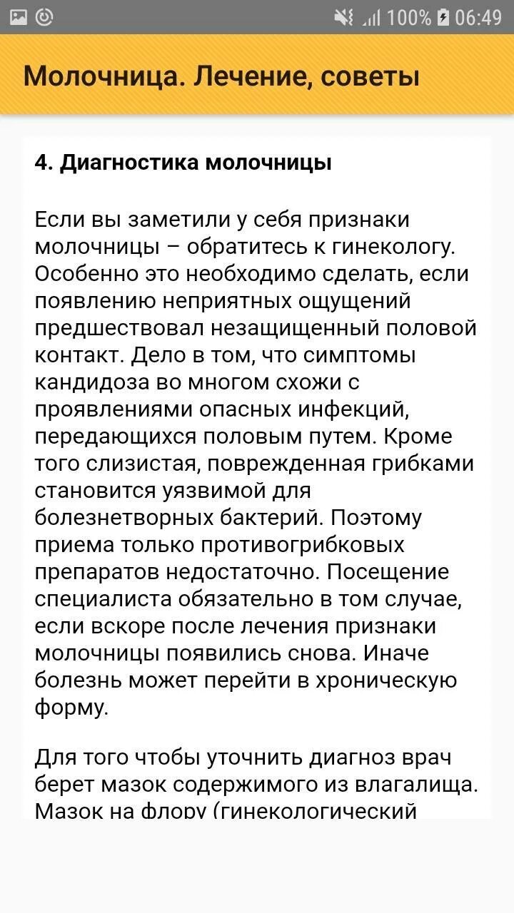 Кандидоза у женщин препараты. Терапия кандидоза у женщин препараты. Как быстро вылечить молочницу. Молочница лечение. Чем оичить молочницу у жен.