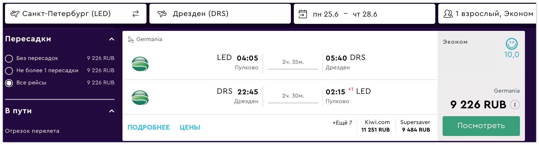 169 евро. Туда и обратно. Туда обратно туда обратно. Санкт-Петербург Батуми авиабилеты. Рейс туда обратно.