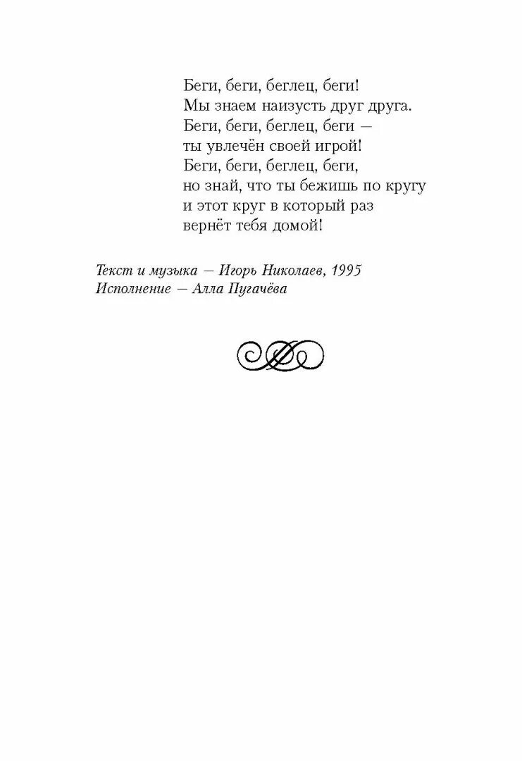 Озеро надежды текст. Озеро надежды Пугачева текст. Текст песни озеро надежды. Текст песни озеро надежды Пугачева. Аронова песня озеро надежды