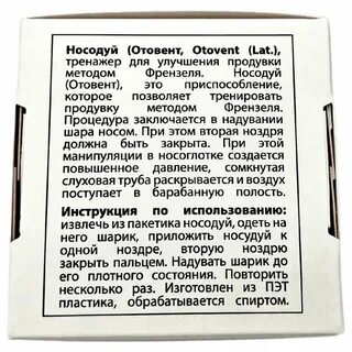 Носодуй