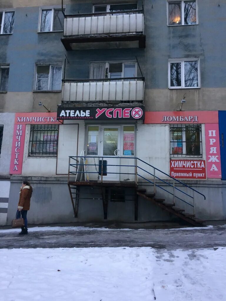 Спб королева 65. Сеть химчисток coon. Химчистка проспект строителей. Строителей 20 ухта. Химчистка проспект строителей.