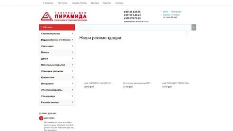 Пирамида староминская