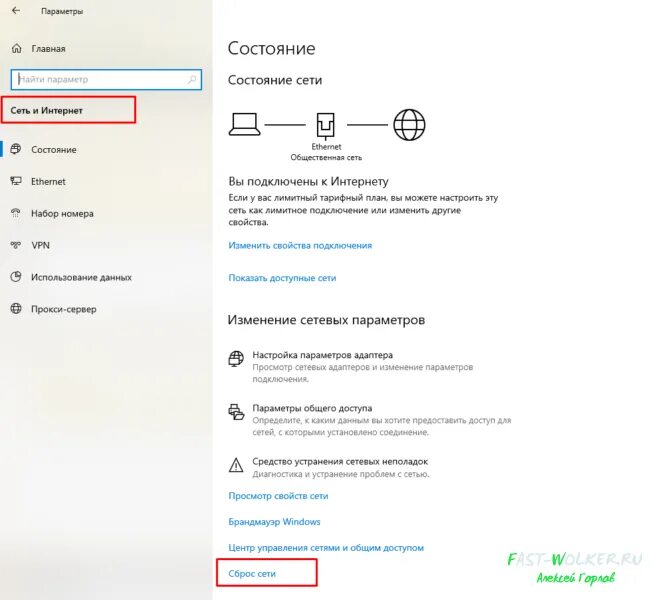 Как удалить сети в windows 10. Сброс параметров адаптера беспроводной сети windows 7. параметры адаптера беспроводной сети. параметры адаптера сети windows 10. настройка сети windows 10.