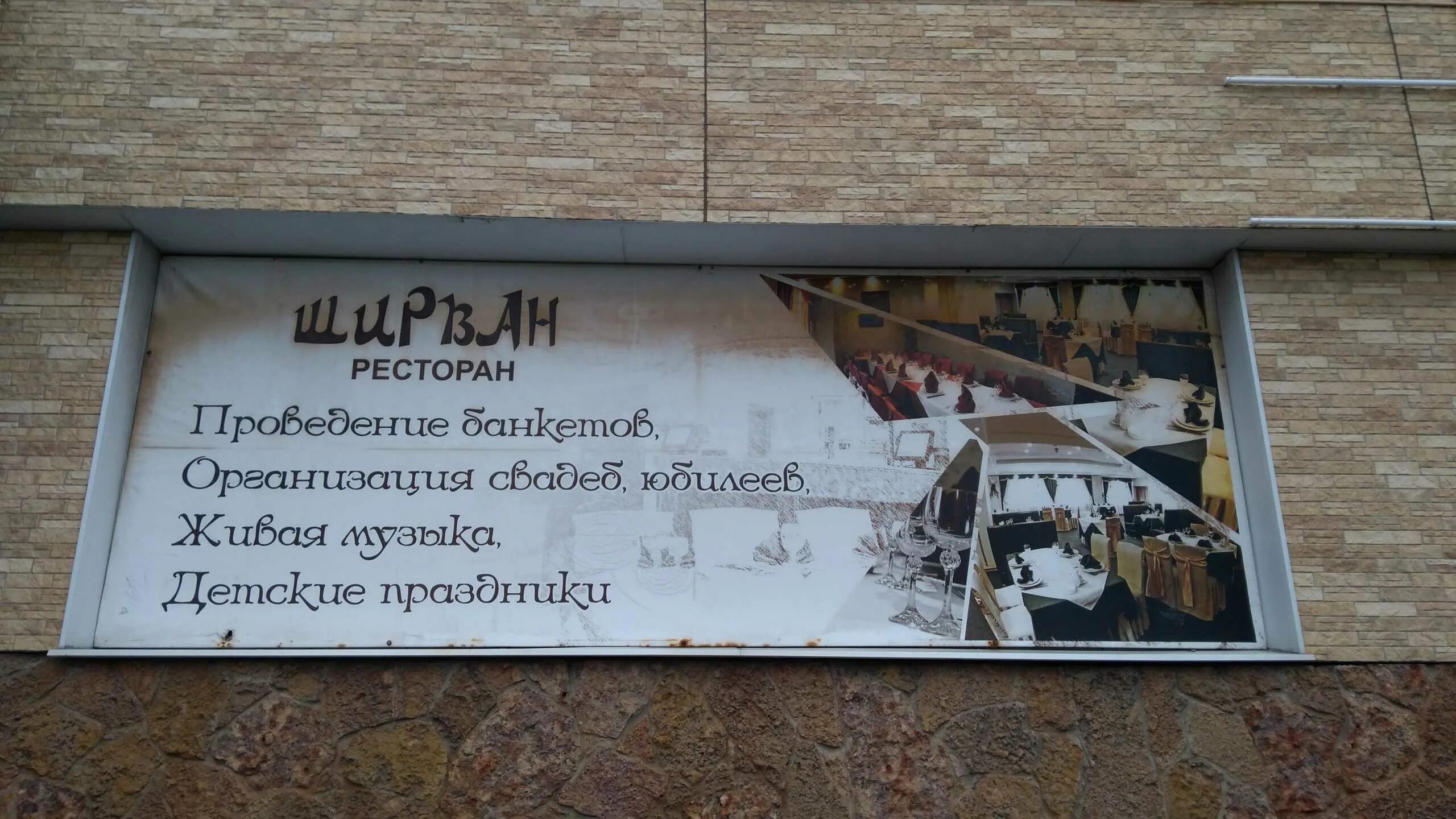 Panorama: Shirvan, restaurant, Russia, Moscow, Starovagankovsky Lane, 19с7 - Yan