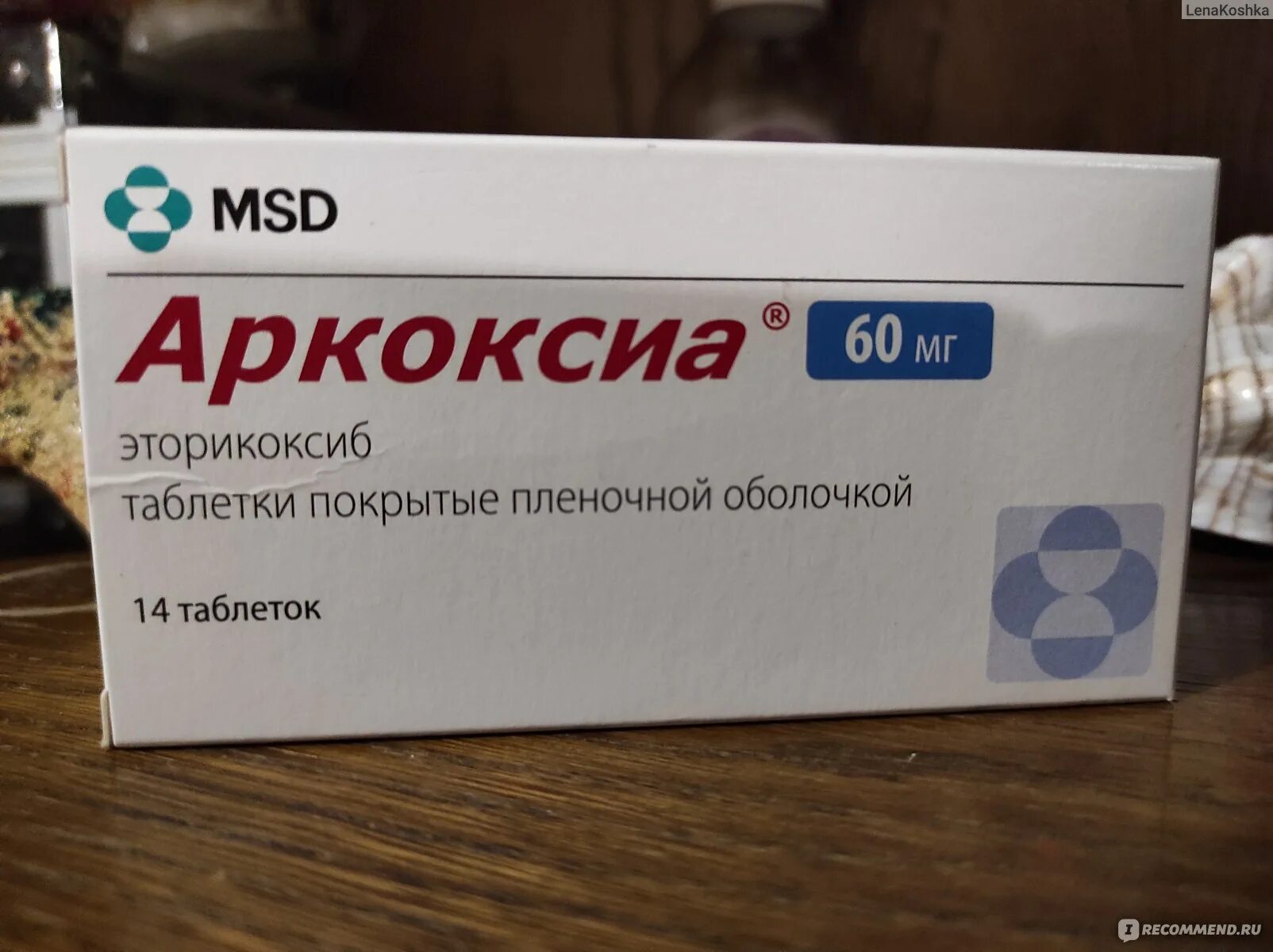 Аркоксиа действует через. Аркоксиа 14. Аркоксиа 120 мг таблетка. Аркоксиа 30 мг. Таблетки от спины аркоксиа.