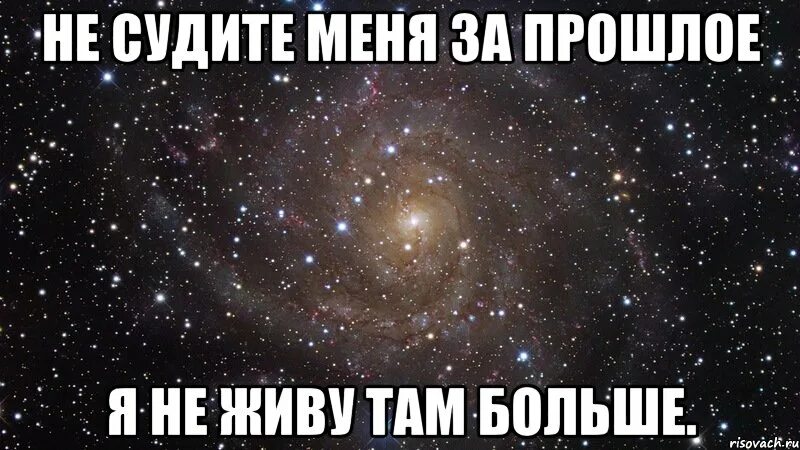 Я там сужу. Я там сужу
