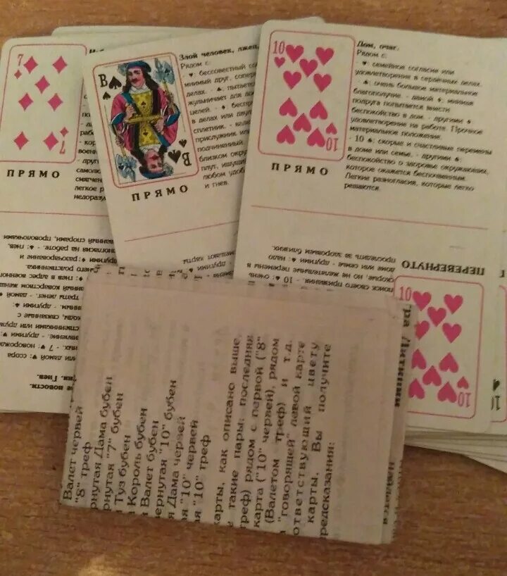 Разложить оракул. Гадальные карты оракул по летиции инструкция. гадальные карты «оракул дюбарри».