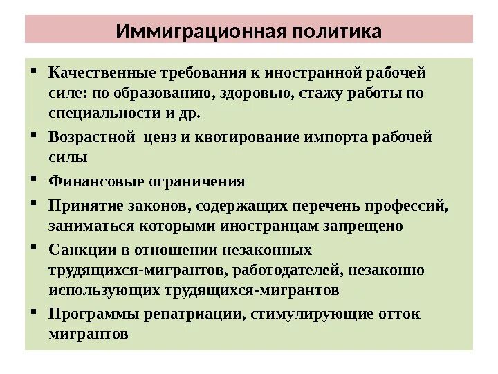 Ограничения рабочей силы