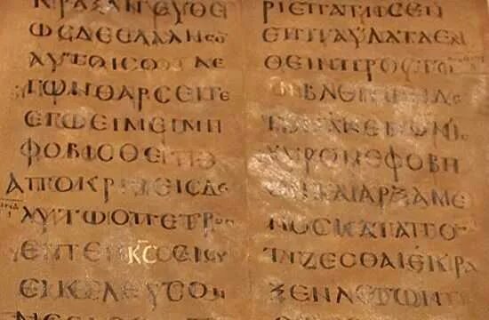 Древние греческие тексты