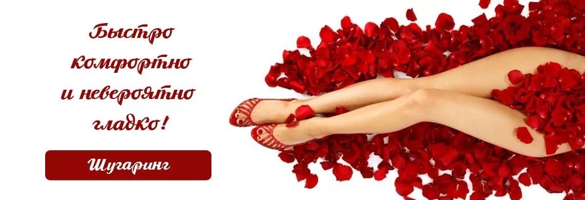 эпиляция февраль 2024. эпиляция. воск для депиляции. эпиляция. восковая депиляция.