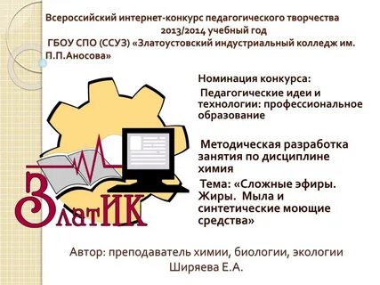 Сайт златик