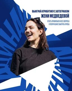 Пока женя