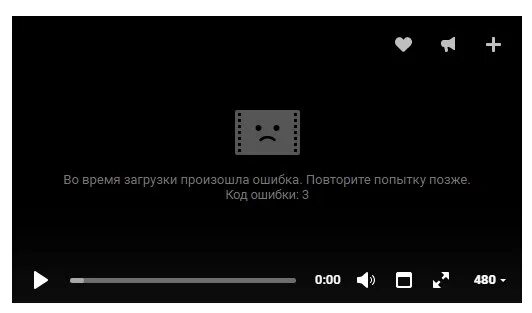 Ошибка загрузки повторите попытку позже. Ошибка видео. ошибка видео вк. ошибка загрузки видео.
