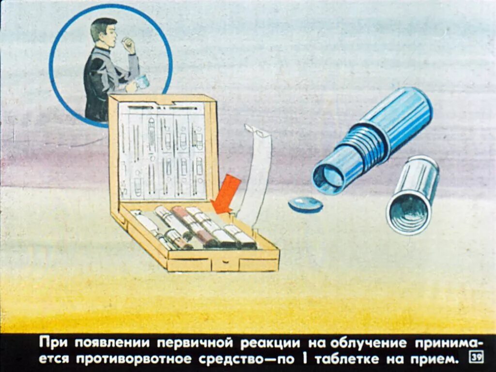 Рассмотрите изображение в чем заключается опасность
