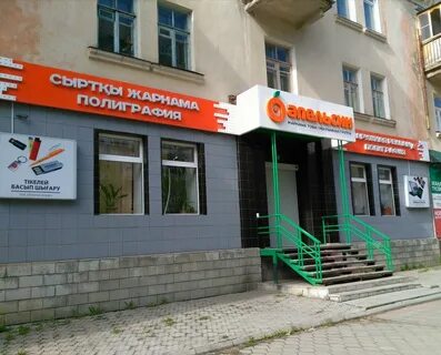 Вили шоп