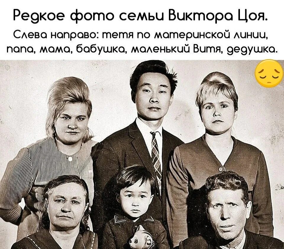 Родители Виктора Цоя.