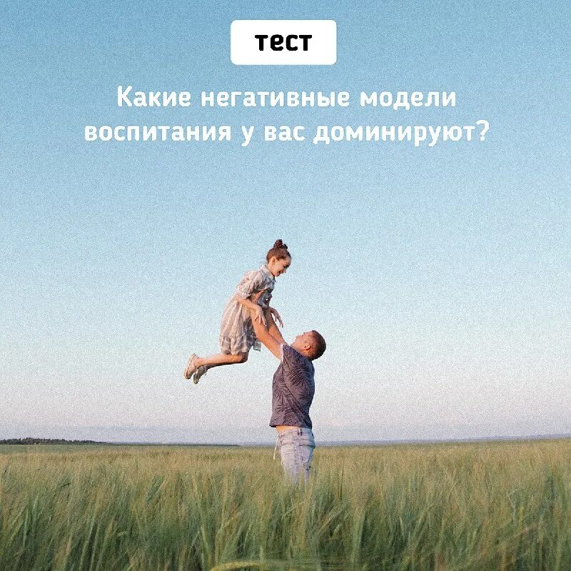 Стили воспитания детей в семье таблица. Тест на негативные модели воспитания. Стили семейного воспитания педагогика. Тестирование межличностных отношений. Модели семейного воспитания детей с отклонениями в развитии.