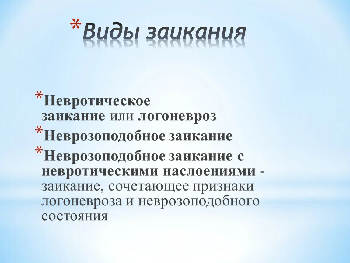 Речь определение в логопедии