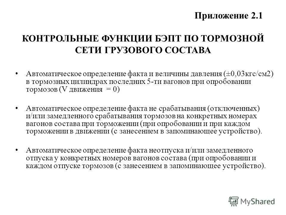 практические результаты определения