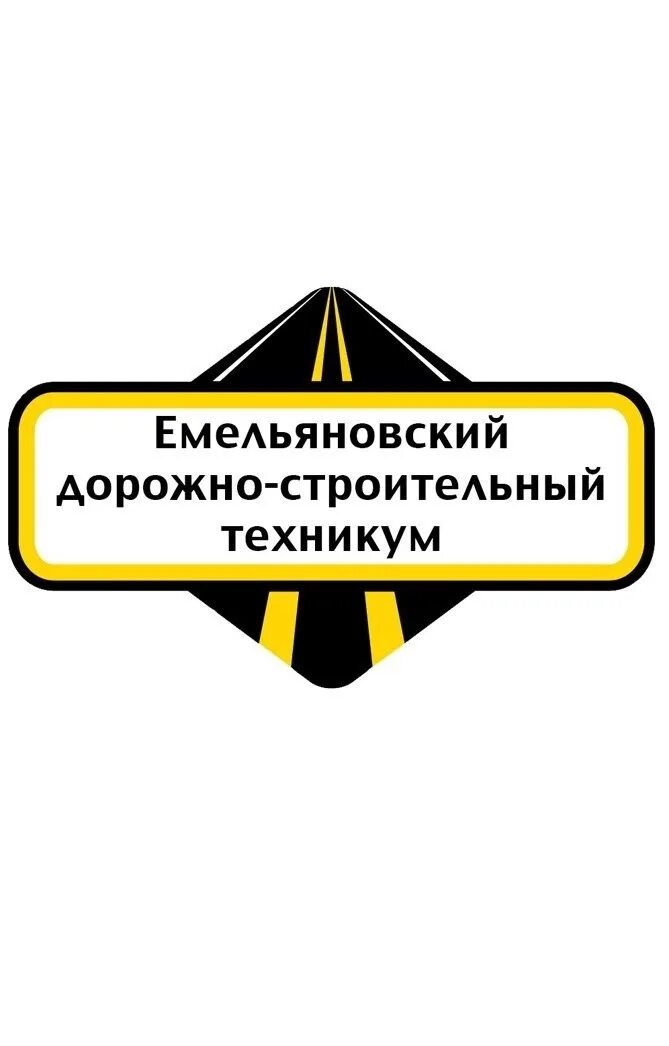 Картинка гбпоу раменский дорожно строительный техникум. Раменский строительный колледж. Техническая эксплуатация подъёмно – транспортных,. Дорожно строительный колледж специальности. Еадк.