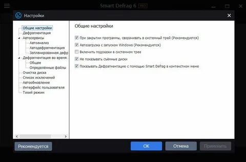 Тихий режим установки