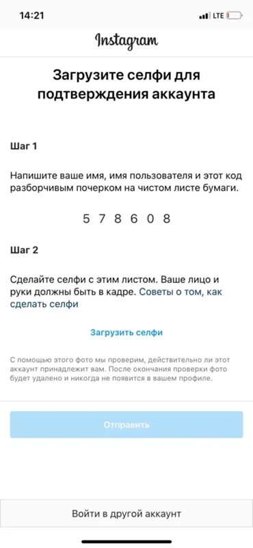 Почему не получается подтвердить аккаунт. Почему не получается подтвердить аккаунт